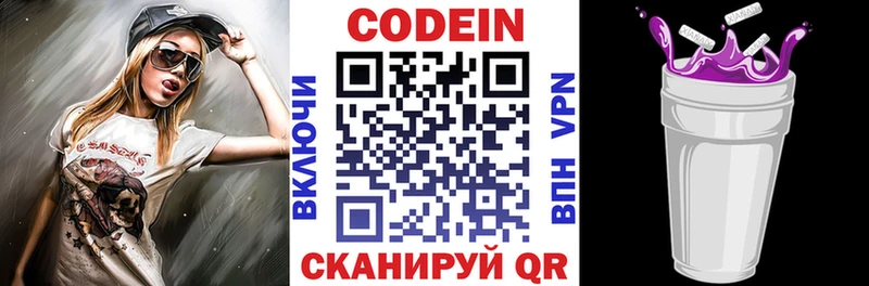 купить   гидра зеркало  Codein напиток Lean (лин)  Белокуриха 