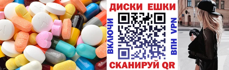 ЭКСТАЗИ таблы Белокуриха