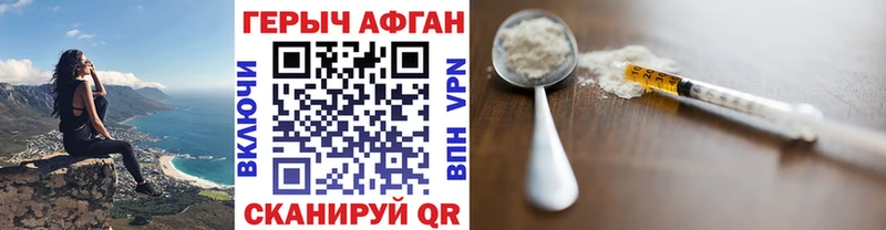 ГЕРОИН Heroin  Белокуриха 