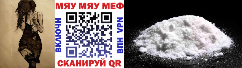 Меф мука  Белокуриха 